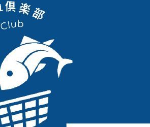 frying-fish-club-cover