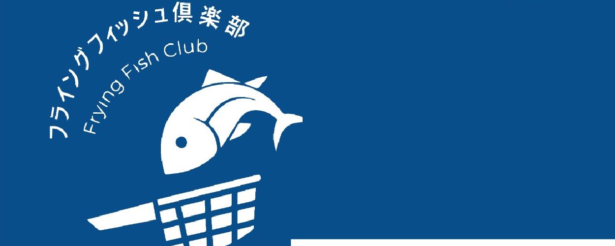frying-fish-club-cover