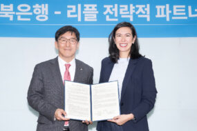 ripple-jeonbuk-bank-cross-border-payments