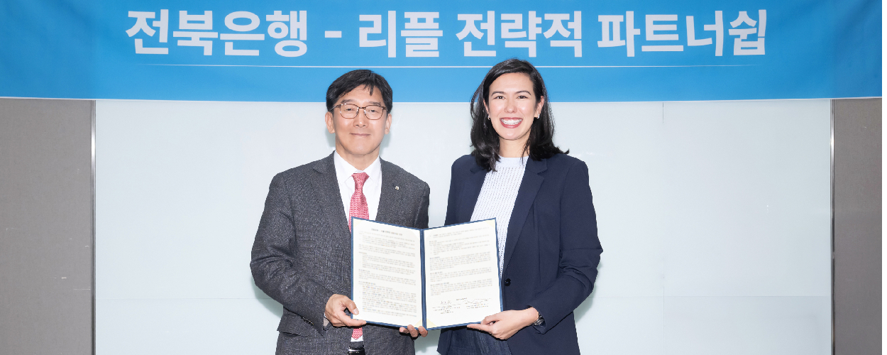 ripple-jeonbuk-bank-cross-border-payments